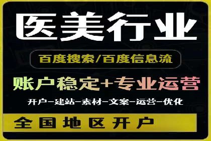 精准营销的秘诀：信息流开户在各行业的成功实践